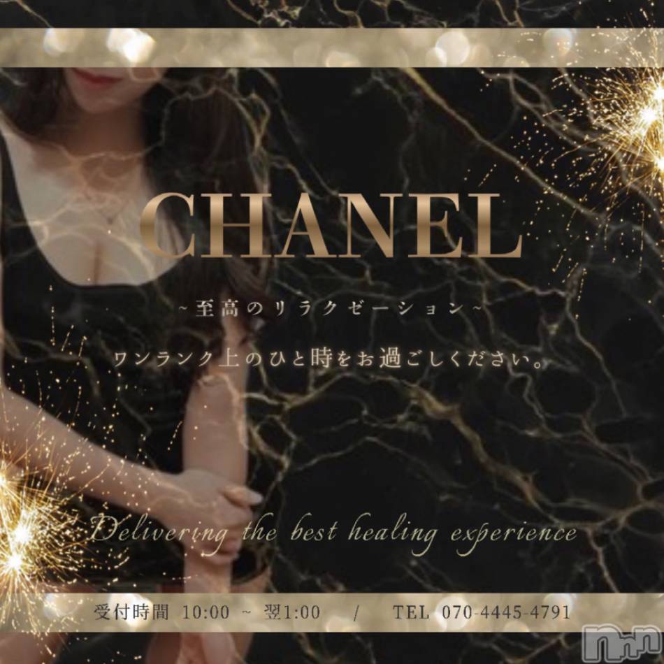 新潟メンズエステ(シャネル)の2026年4月23日お店速報「⭐️心ほどける昼の時間、お過ごしください⭐️」