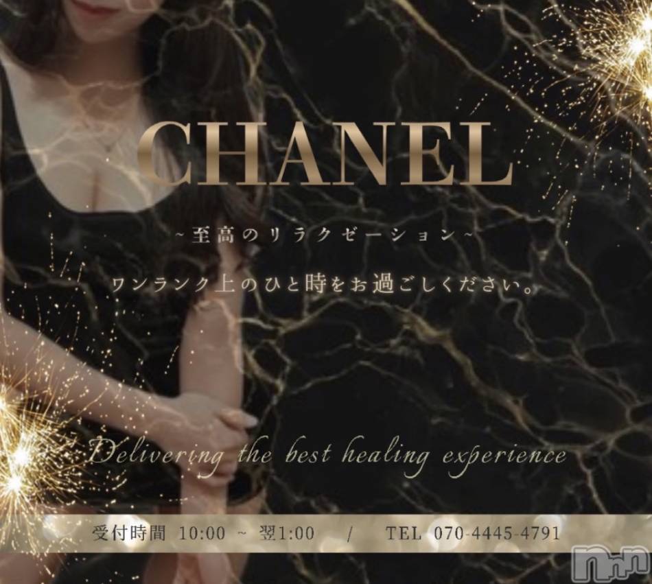 新潟メンズエステ(シャネル)の2026年5月11日お店速報「⭐️本日も、特別なひとときをご用意しております⭐️」