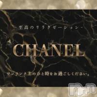 新潟メンズエステ CHANEL(シャネル)の3月30日お店速報「【VIP体験】ワンランク上の癒しを特別価格で…」