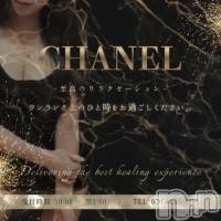 新潟メンズエステ CHANEL(シャネル)の4月5日お店速報「⭐️本日夜枠、落ち着いた空間でお待ちしております⭐️」