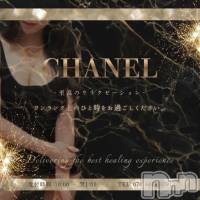 新潟メンズエステ CHANEL(シャネル)の5月2日お店速報「 ⭐️本日も、特別なひとときをご用意しております⭐️」