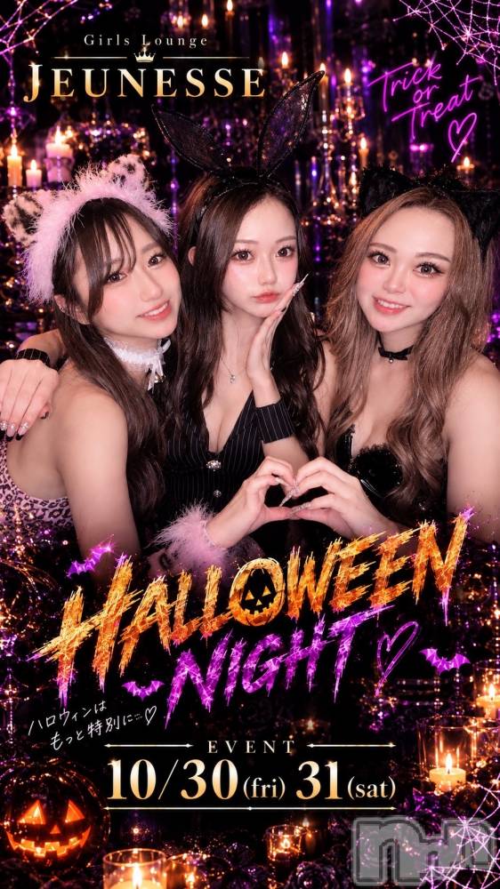 ����������ʥå��������륺�С�JEUNESSE(����ͥ�) Risa��10��26���̥�֥����֥��٥�Ȥ��衪��