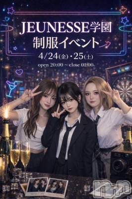 ����������ʥå��������륺�С�JEUNESSE(����ͥ�) Risa��4��24���̥�֥�������Ƥ͡�