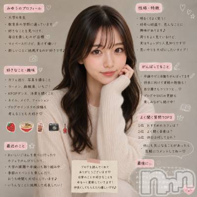 ����������ʥå��������륺�С�JEUNESSE(����ͥ�) Miyuu��8��4���̥�֥����֥���åԡ��˼��ʾҲ��äƤ��ä�����