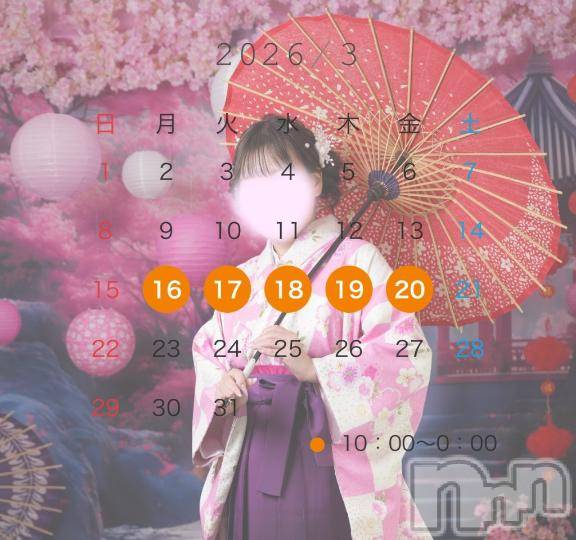 上越デリヘルHONEY(ハニー)えみり(♪)(29)の2026年3月16日写メブログ「残り5日💖」