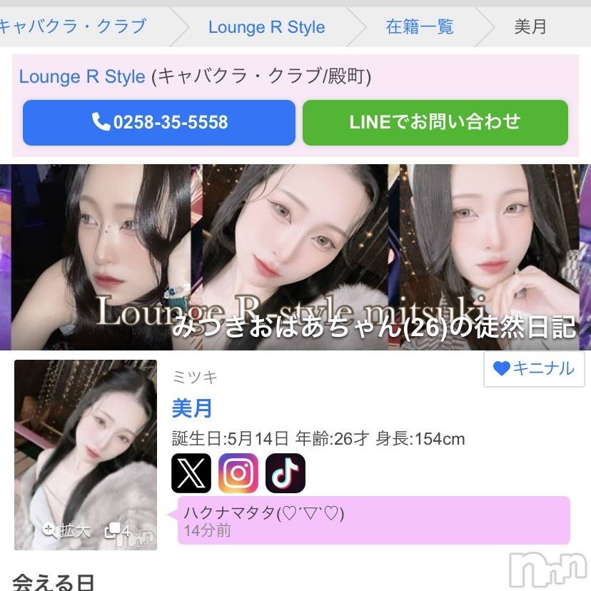 ��Į����Х��顦�����Lounge R Style(�饦�󥸥����륹������) �����3��28���̥�֥����ֲ���(๑ơ ₃ ơ)✨✨��