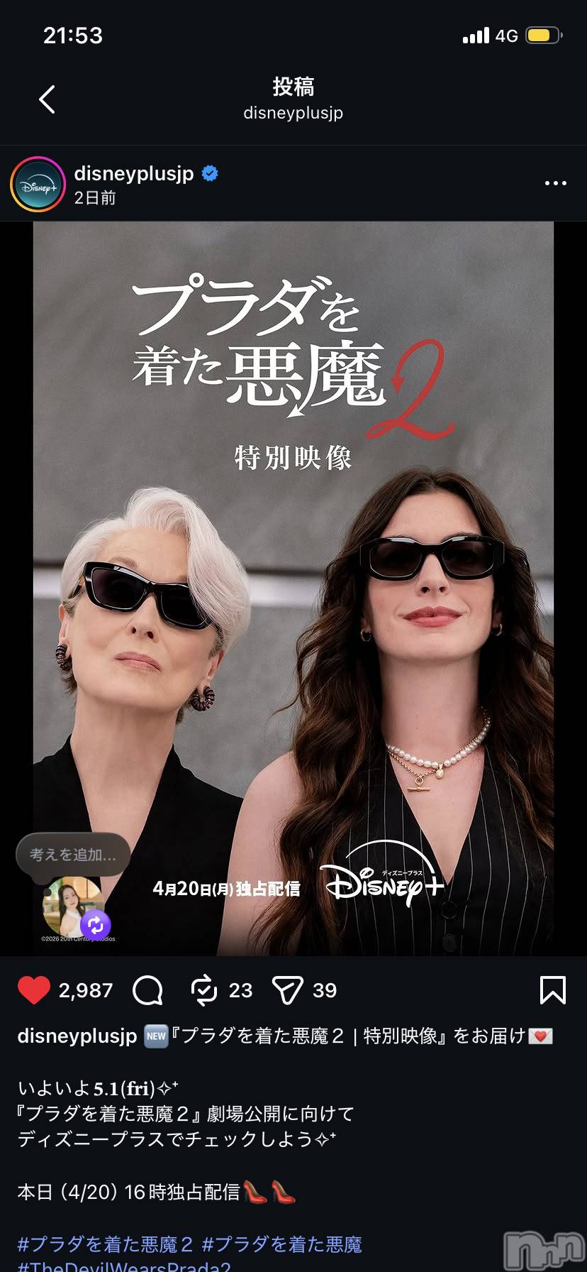 ��Į����Х��顦�����Lounge R Style(�饦�󥸥����륹������) ��2026ǯ4��22���̥�֥��������̱������ä�😳💓💓��