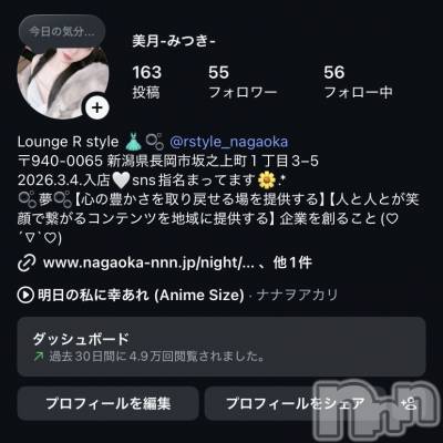 ��Į����Х��顦�����Lounge R Style(�饦�󥸥����륹������) ����(26)��4��2���̥�֥����֡ڥե���ɬ��🤭�ۤ��Ф�������̴🫧��