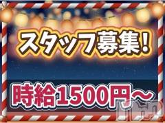 7月16日 22時54分の求人速報