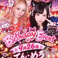 �Ƥ󡦤��Birthday Event