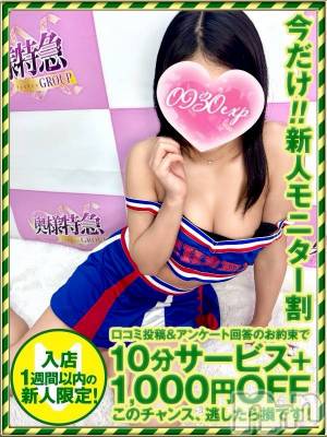 しずき(20) 身長156cm、スリーサイズB93(E).W56.H88。新潟デリヘル 奥様特急 新潟店(オクサマトッキュウニイガタテン)在籍。