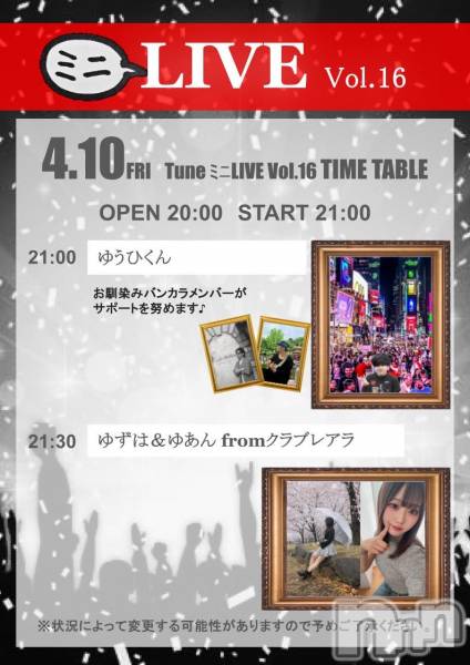 �����������������åȥС�Bar&Entertainment Tune(�С�����ɥ��󥿡��ƥ�����ȥ��塼��) �Τ�Ź���٥�ȡ֥ߥ�LIVE Vol.16��