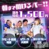 Bar&Entertainment Tune �������1,500�ߡ�ī�ޤ�Ư���륢��Х��ȡ�