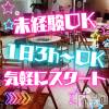 Bar&Entertainment Tune 1��3���֡�OK�����ڤˤǤ�����Х��ȡ�