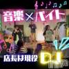 Bar&Entertainment Tune ���ڡߥХ��ȡ�DJ��饤�֤Τ���С���Ư������