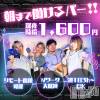 Bar&Entertainment Tune �������1,500�ߡ�ī�ޤ�Ư���륢��Х��ȡ�