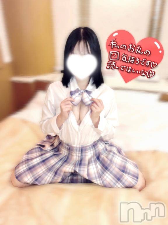 長岡デリヘル純・無垢(ジュンムク)いろは(19)の2026年3月23日写メブログ「📮__お礼__💌」