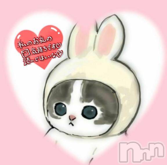 長岡デリヘル純・無垢(ジュンムク)いろは(19)の2026年4月16日写メブログ「📮__お礼__💌」