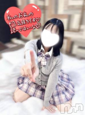 長岡デリヘル 純・無垢(ジュンムク) いろは(19)の3月14日写メブログ「📮__お礼__💌」