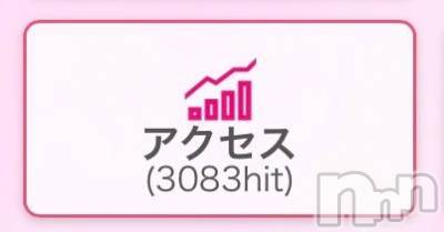 長岡デリヘル ROOKIE(ルーキー) みらい☆プラチナ(22)の3月12日写メブログ「きになる？🫣🪄」