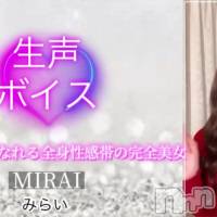 みらい☆プラチナ