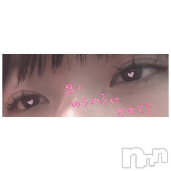 新潟デリヘル新潟市鳥屋野潟ちゃんこ(ニイガタシトヤノガタチャンコ)ちょこ(18)の2026年3月7日写メブログ「まだ？(目だけみせてあげる)」