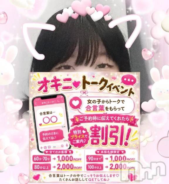 新潟デリヘル新潟市鳥屋野潟ちゃんこ(ニイガタシトヤノガタチャンコ)ちょこ(18)の2026年6月28日写メブログ「なにこれなにこれなにこれ⁉️🍫(予告)」