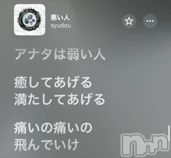 新潟デリヘル新潟市鳥屋野潟ちゃんこ(ニイガタシトヤノガタチャンコ)ちょこ(18)の2026年8月5日写メブログ「あなたにとっての悪い人」