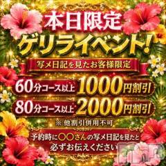 新潟デリヘル新潟市鳥屋野潟ちゃんこ(ニイガタシトヤノガタチャンコ) ちょこ(18)の5月13日写メブログ「ねえねえ💕」