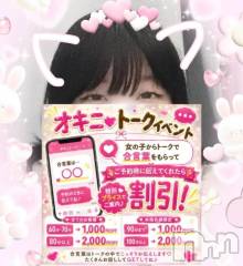 新潟デリヘル新潟市鳥屋野潟ちゃんこ(ニイガタシトヤノガタチャンコ) ちょこ(18)の6月28日写メブログ「なにこれなにこれなにこれ⁉️🍫(予告)」