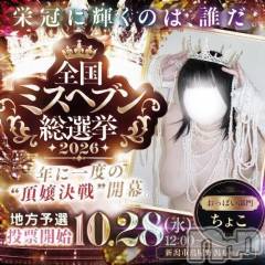 新潟デリヘル新潟市鳥屋野潟ちゃんこ(ニイガタシトヤノガタチャンコ) ちょこ(18)の9月2日写メブログ「いい結果になりますように✨️」