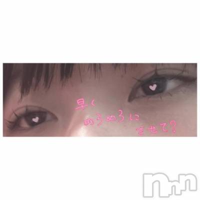 新潟デリヘル 新潟市鳥屋野潟ちゃんこ(ニイガタシトヤノガタチャンコ) ちょこ(18)の3月7日写メブログ「まだ？(目だけみせてあげる)」