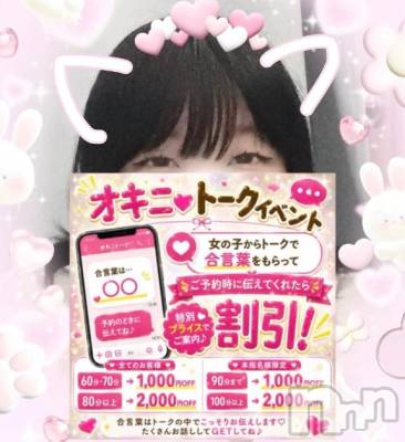新潟デリヘル 新潟市鳥屋野潟ちゃんこ(ニイガタシトヤノガタチャンコ) ちょこ(18)の6月28日写メブログ「なにこれなにこれなにこれ⁉️🍫(予告)」