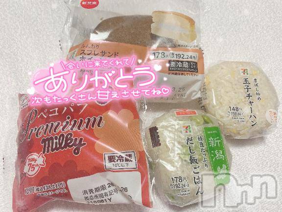 新潟ソープスチュワーデス しいな(23)の3月23日写メブログ「差し入れありがとう❣️」