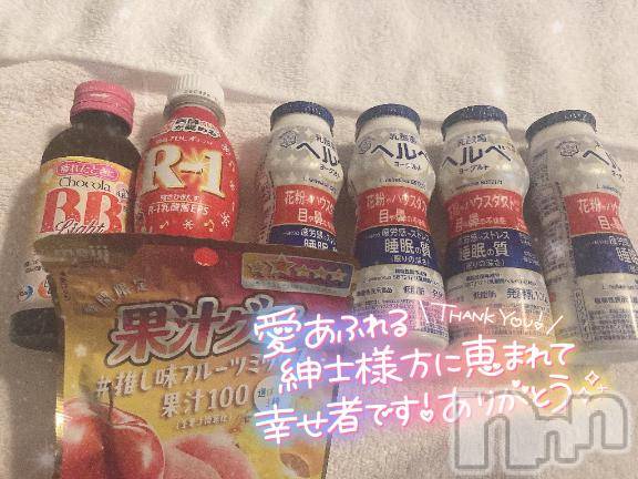 新潟ソープスチュワーデスしいな(23)の2026年3月12日写メブログ「差し入れ色々🙇‍♀️😭」