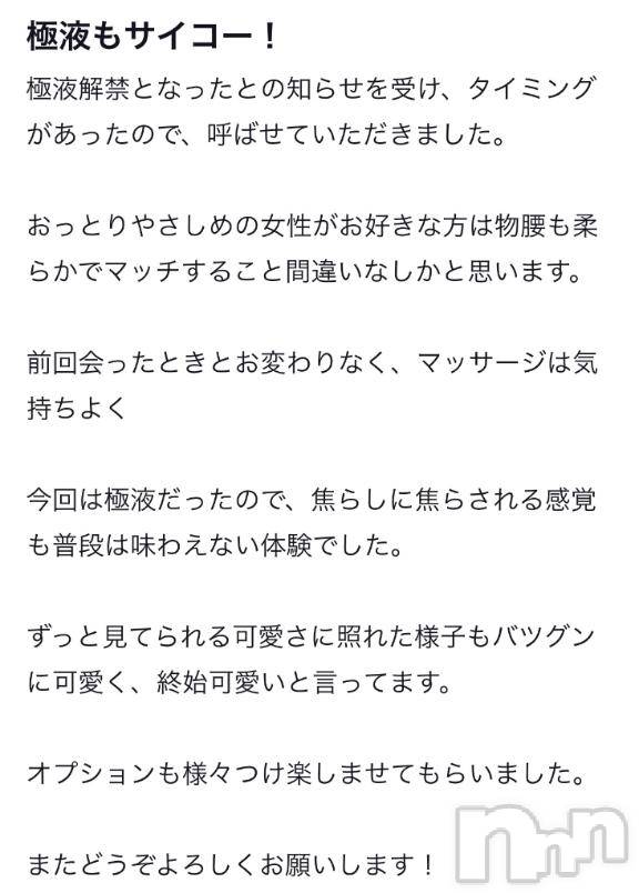 新潟デリヘルMelt(メルト) りん(27)の6月17日写メブログ「口コミ嬉しいです🥹💓」