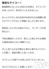 新潟デリヘルMelt(メルト) りん(27)の6月17日写メブログ「口コミ嬉しいです🥹💓」