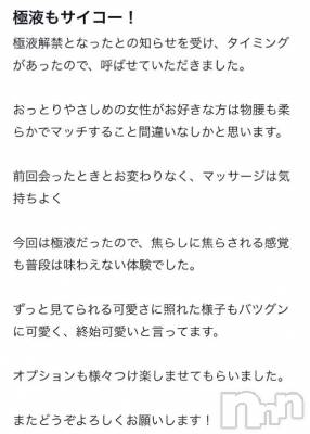 新潟デリヘル Melt(メルト) りん(27)の6月17日写メブログ「口コミ嬉しいです🥹💓」