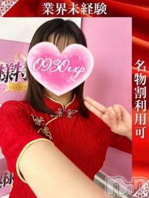 らぷ(23) 身長149cm、スリーサイズB84(D).W58.H86。新潟デリヘル 奥様特急 新潟店(オクサマトッキュウニイガタテン)在籍。