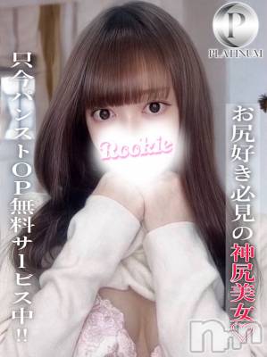 せな☆プラチナ(23) 身長165cm、スリーサイズB85(D).W57.H85。長岡デリヘル ROOKIE(ルーキー)在籍。