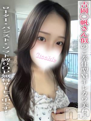 ゆのん(22) 身長156cm、スリーサイズB85(D).W56.H84。長岡デリヘル ROOKIE(ルーキー)在籍。