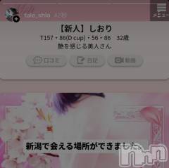 新潟デリヘルMelt(メルト) 【新人】しおり(32)の3月9日写メブログ「🤍3/9初出勤︎🤍」