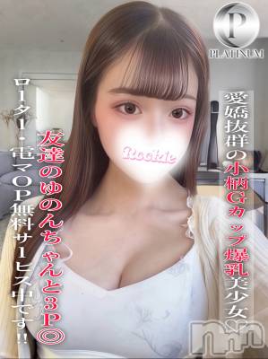 ひめ☆プラチナ(22) 身長153cm、スリーサイズB90(G以上).W56.H85。長岡デリヘル ROOKIE(ルーキー)在籍。