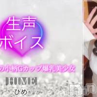 ひめ☆プラチナ