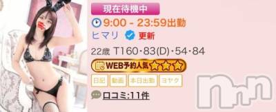 新潟ソープ 新潟バニーコレクション(ニイガタバニーコレクション) ヒマリ(22)の5月11日写メブログ「🌟3つ‼️」