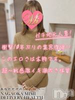 体験かなで(31) 身長152cm、スリーサイズB82(B).W57.H83。長岡デリヘル Mimi(ミミ)在籍。
