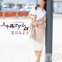 若月みよ子