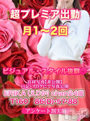 えりか(24) 身長160cm、スリーサイズB86(D).W57.H88。上田発デリヘル MACHERIE-マシェリ-(マシェリ)在籍。