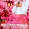 えりか(24) スリーサイズB().W.H。上田発デリヘル MACHERIE-マシェリ-(マシェリ)在籍。
