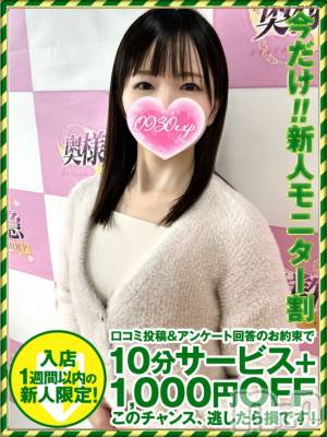 ことの(37) 身長153cm、スリーサイズB84(C).W56.H82。新潟デリヘル 奥様特急 新潟店(オクサマトッキュウニイガタテン)在籍。